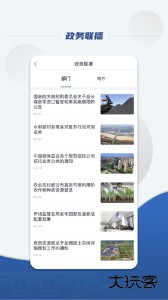 国务院手机版app软件下载 v5.10.2安卓版
