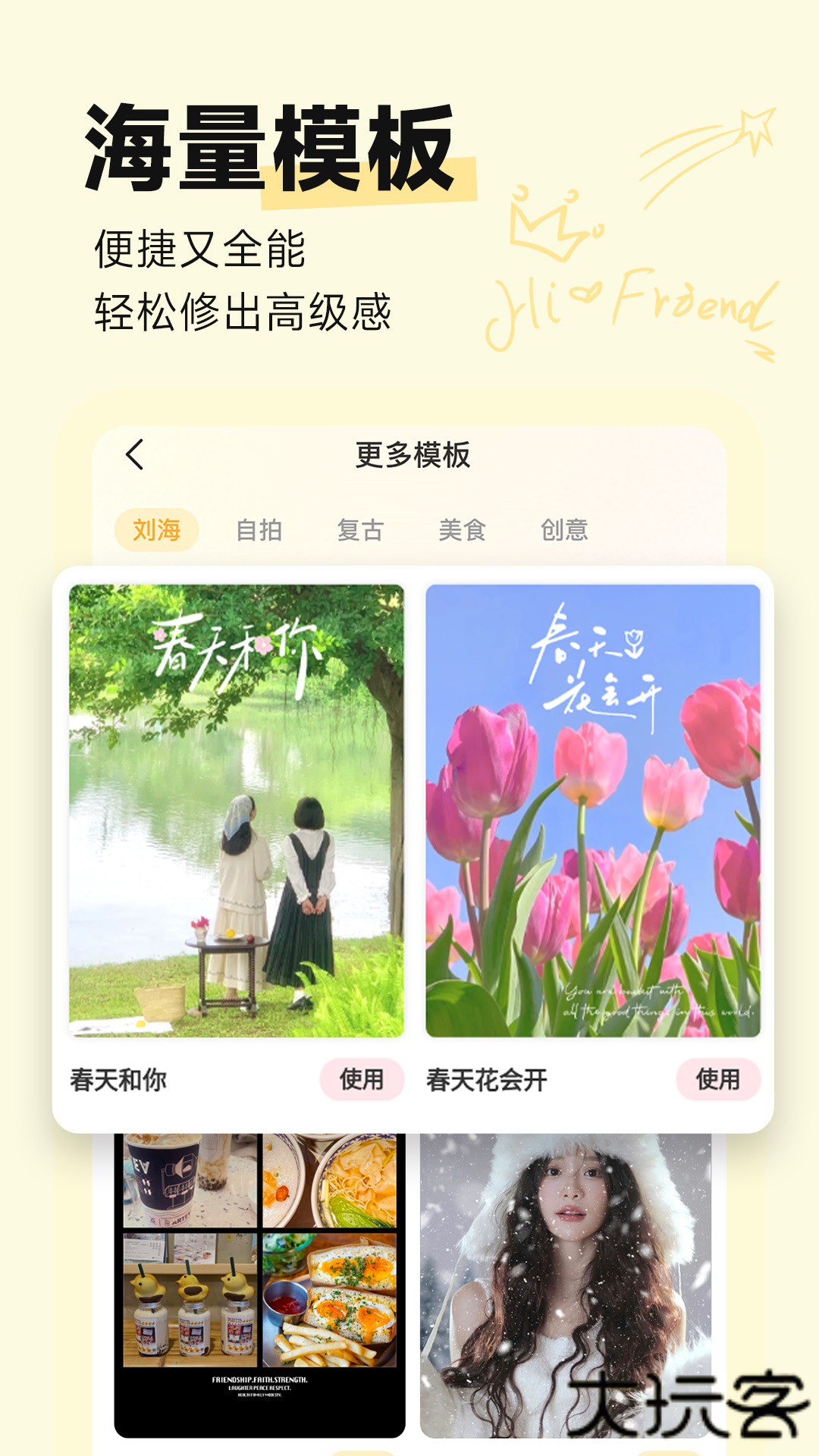 盐橘相机安卓版