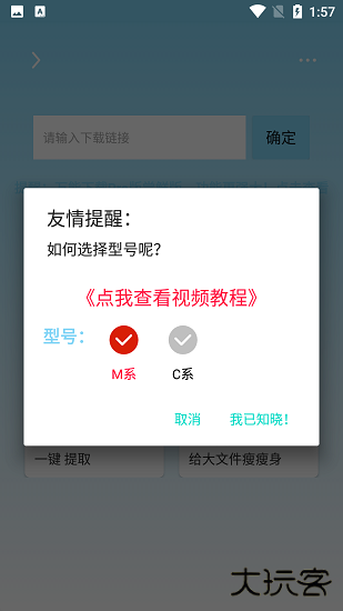 万能下载app免费下载