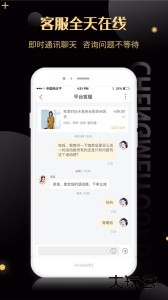 诚美优选官方版下载 v2.5.9安卓版
