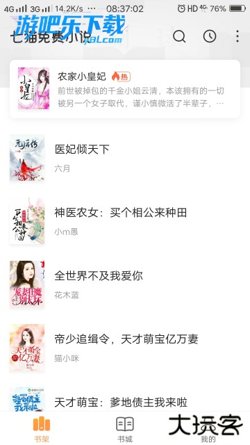 七猫免费小说最新版本