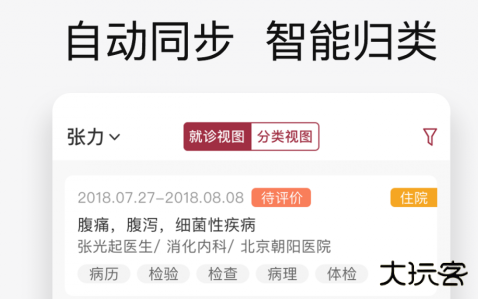 朝阳健康云预约挂号