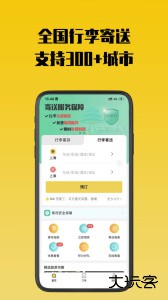 存知己寄存安卓版下载 v1.5.4