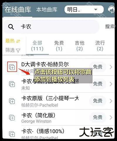 Shida钢琴脚本播放器使用教程3