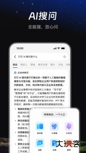 钉钉app最新版下载 v8.2.12安卓版
