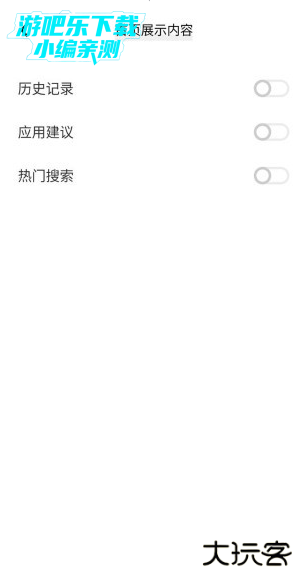 vivo全局搜索最新官方版下载 vivo全局搜索最新官方版下载