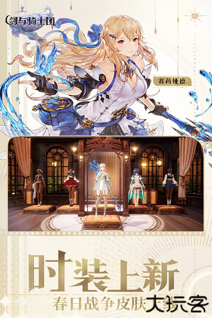 剑与骑士团最新版下载