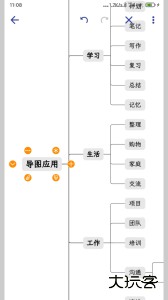 简约思维官方版下载 v4.3.0安卓版