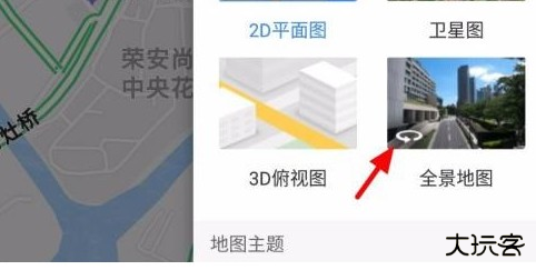 《百度地图》怎么才能看到实时街景？看实时街景方法介绍给小伙伴们！