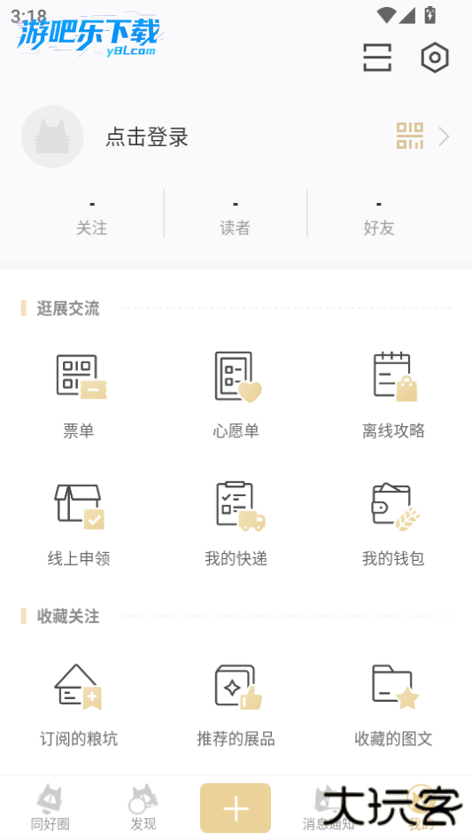 cpp无差别同人站客户端