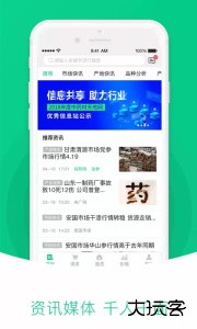 中药材天地网软件下载 v4.6.26安卓版