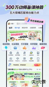 幼师贝壳app最新版下载 v2.61.2安卓版