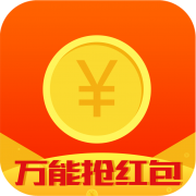 万能抢福王app升级版免费下载