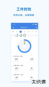 Peoplus考勤管理软件最新版下载 v3.6.6安卓版