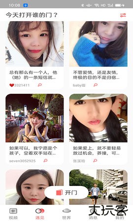 91轻量版苹果手机版1.0.8