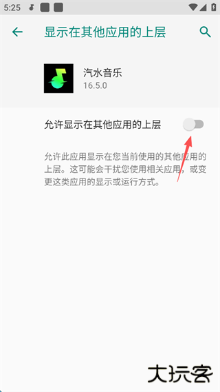 汽水音乐官方版