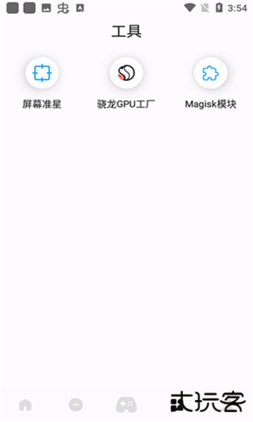 优画工具箱手机版