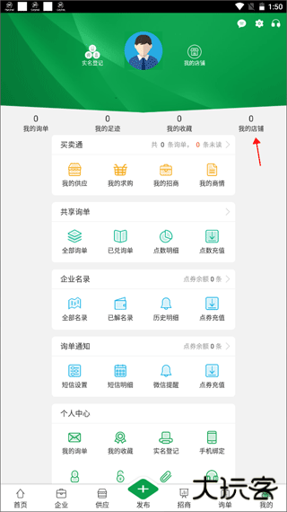 金农网app