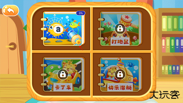 儿童学英文字母官方版