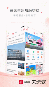 合肥通app官方版下载 v3.1.5安卓版