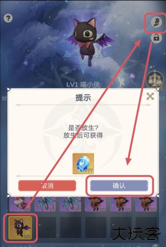 少女寻宝团游戏图片6