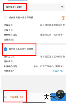 蒙速办