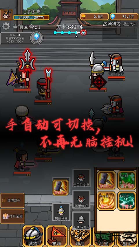 像素三国最新版下载