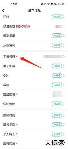 中国志愿app6