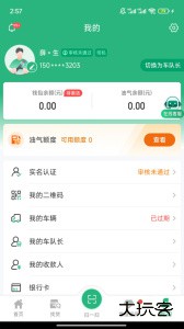 运销宝司机app最新版下载 v3.5.2安卓版