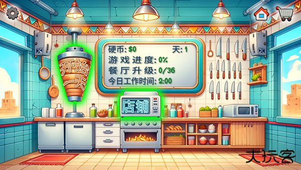 沙威玛传奇中文版