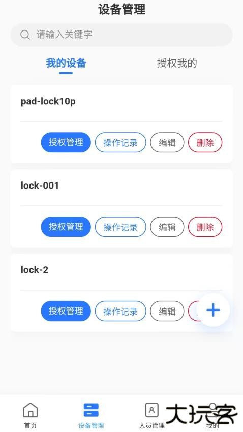 NFC无源锁