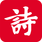 诗词吾爱手机版下载 v3.0.3安卓版