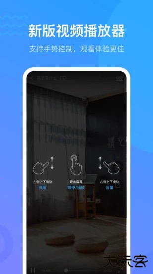 学习通app官方版