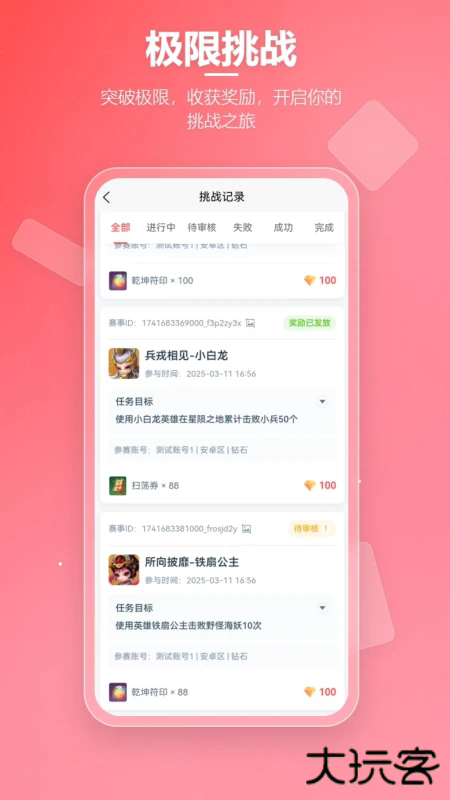 先锋营地升级版免费下载