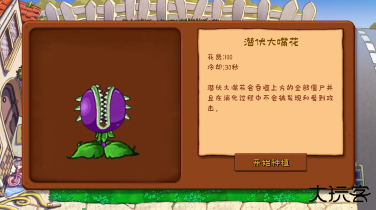 植物大战僵尸可接头版最新版下载