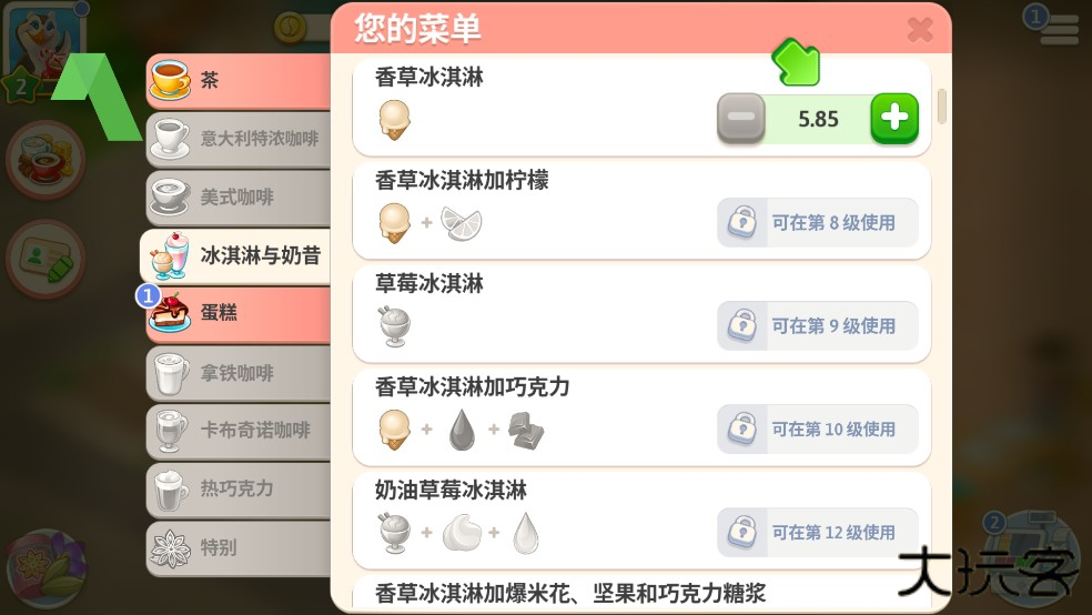 新手攻略截图4