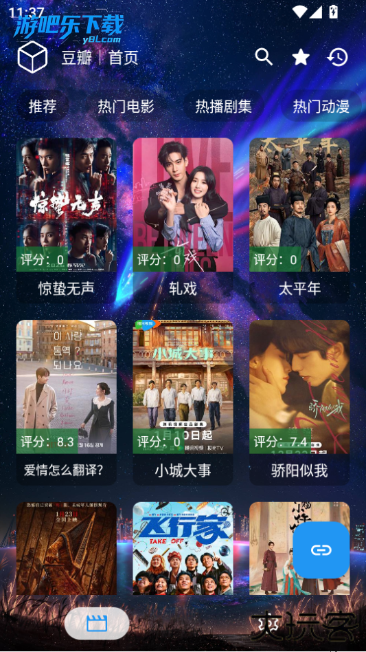 天神IY官方免费版