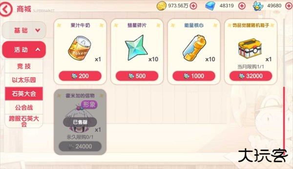 口袋觉醒GM版