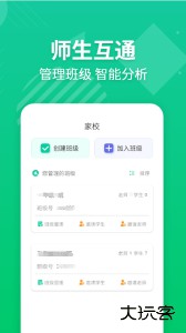 E英语宝老师教师平台下载 v5.8.6安卓版