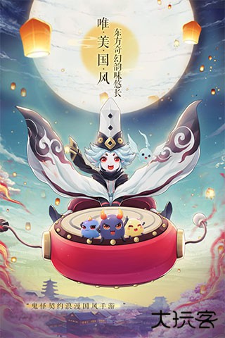 梦幻逍遥最新版下载