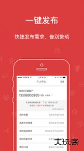 乐铺商铺出租app下载 v4.5.64安卓版