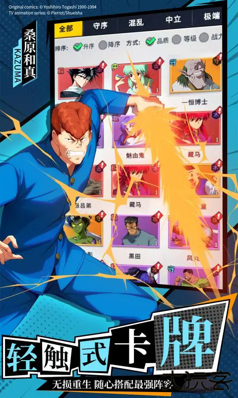 幽游白书宿命觉醒最新版下载