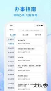 幸福廊坊软件下载 v1.0.42安卓版