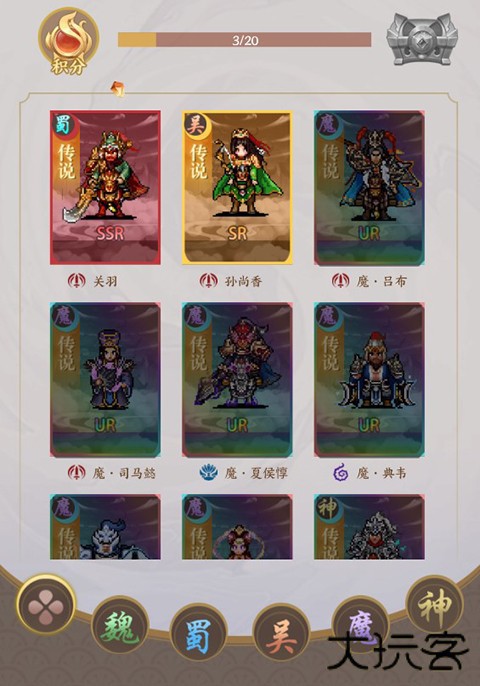 群英打三国手机版