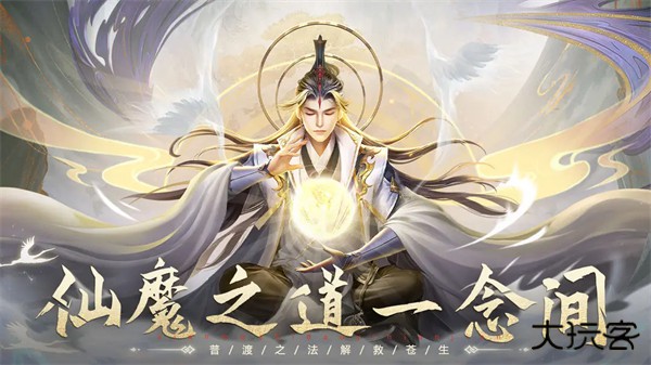 幻想封神online最新版下载