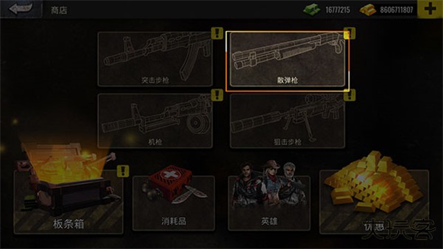 僵尸生存射击最新版下载