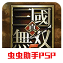 真三国无双5手机版下载