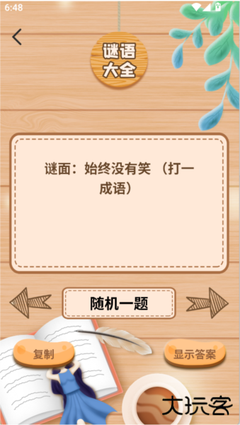唐诗三百首全集app