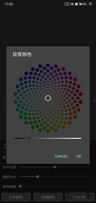 时间轮盘安卓版