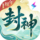 封神幻想：世界最新版下载